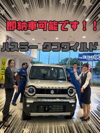 ハスラー即納車可能です(^^♪